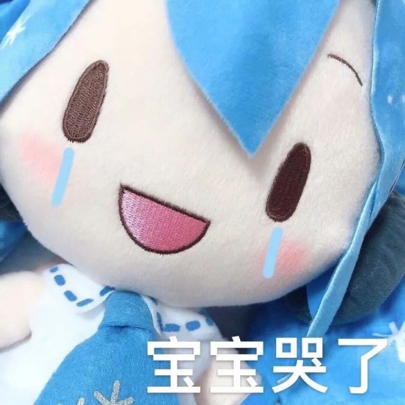 初音未来fufu表情包大全-初音未来fufu表情包汇总