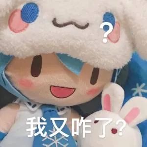 初音未来fufu表情包大全-初音未来fufu表情包汇总