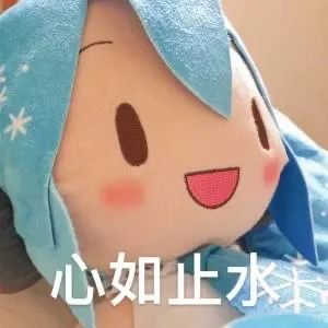 初音未来fufu表情包大全-初音未来fufu表情包汇总