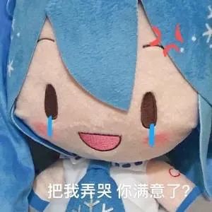 初音未来fufu表情包大全-初音未来fufu表情包汇总