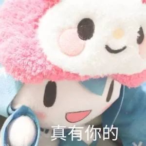 初音未来fufu表情包大全-初音未来fufu表情包汇总