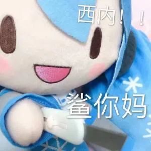 初音未来fufu表情包大全-初音未来fufu表情包汇总