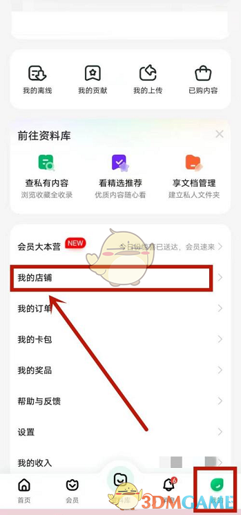  3、输入用户名密码绑定账号开通百度文库我的店铺 街拍潮牌推荐（百度文库怎么开通店铺？百度文库开通店铺方法）