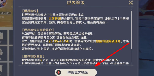 一天只能调一次 玩家最喜爱潮牌有哪些？（原神怎么降低世界等级？原神世界等级降低的方法介绍）