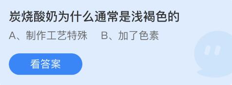 还可以通过养鸡下蛋的形式做公益 潮牌游戏互动（蚂蚁庄园10月12日答案是什么？蚂蚁庄园10月12日答案详解）