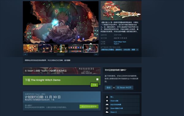 游戏目前已在Steam平台推出免费试玩版 2022冬季潮牌新款推荐（清版射击游戏魔女骑士试玩版上线 11月30日发售）