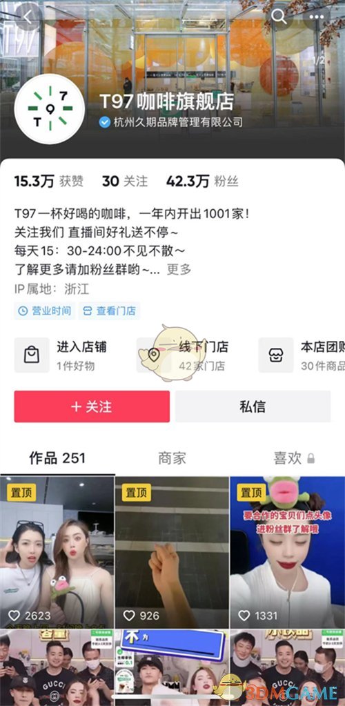  小编： 潮牌网 咖啡你冲不冲是什么意思？ 咖啡你冲不冲是近期热度很高的一个梗 2022冬季潮牌新款推荐（咖啡你冲不冲什么梗？抖音咖啡你冲不冲是什么意思）