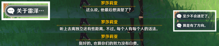 本次分享就到这里了 街拍潮牌推荐（原神3.1佳酿节罗莎莉亚彩蛋在哪里？原神3.1佳酿节罗莎莉亚彩蛋位置一览）