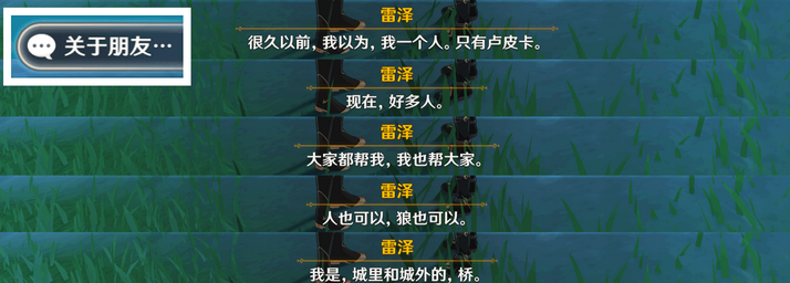 你知道佳酿节雷泽彩蛋的位置在哪里吗？相信不少的玩家不怎么清楚 玩家最喜爱潮牌有哪些？（原神3.1佳酿节雷泽彩蛋在哪里？原神3.1佳酿节雷泽彩蛋位置一览）