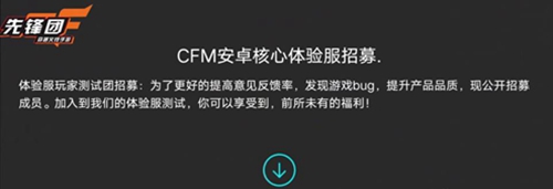 等待官方的审核 潮牌冬季如何御寒提醒（穿越火线先锋团怎么申请？穿越火线先锋团申请方法）