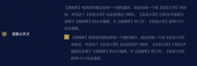 法术修正的增加让阵容法师棋子技能强度大大增加 2022冬季潮牌新款推荐（金铲铲之战龙族小天才法师阵容怎么搭配？龙族小天才法师阵容搭配攻略）