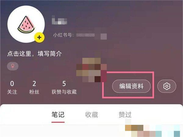 还是喜欢日韩的各种时尚服饰、小物 哪种潮牌品牌比较好看？（小红书号账号怎么修改?小红书号账号怎么修改的方法）