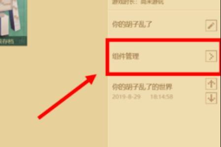  4、接着我们创建对应版本的地图 哪种潮牌品牌比较好看？（我的世界模组怎么用？我的世界模组用法一览）