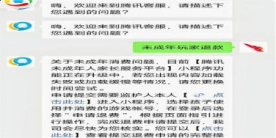 王者荣耀怎么全额退款-王者全额退款详细教程 街拍潮牌推荐（王者荣耀怎么全额退款-王者全额退款详细教程）