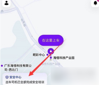  小编： 潮牌网 花小猪app怎么设置  潮牌游戏互动（花小猪app怎么设置 花小猪打车设置紧急联系人方法介绍）