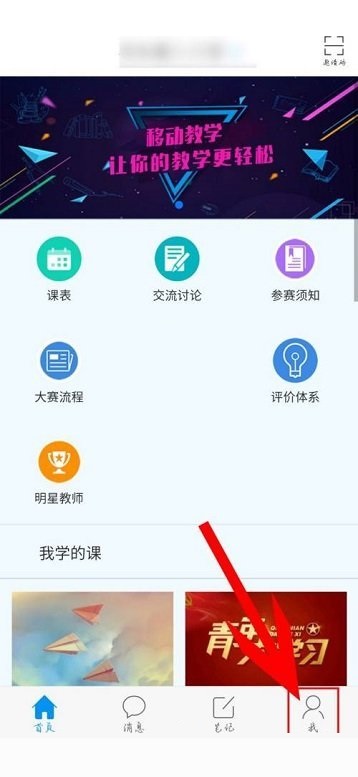 学习通怎么取消微信通知？学习通微信通知取消方法 潮牌游戏互动（学习通怎么取消微信通知？学习通微信通知取消方法）