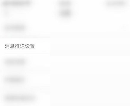 学习通怎么取消微信通知？学习通微信通知取消方法 潮牌游戏互动（学习通怎么取消微信通知？学习通微信通知取消方法）