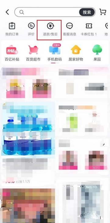 用户们在这里一边侃直播 哪种潮牌品牌比较好看？（抖音订单退款记录怎么查询？抖音订单退款记录查询方法）