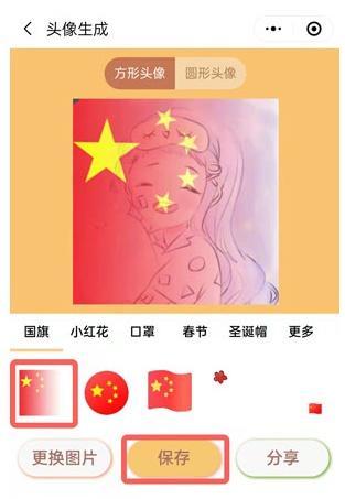  小编： 潮牌网 微信国庆渐变国旗渐变头像怎么制作？ 随着九月份最后一天的到来 玩家最喜爱潮牌有哪些？（微信国庆渐变国旗渐变头像怎么制作？国旗渐变头像制作方法2022）