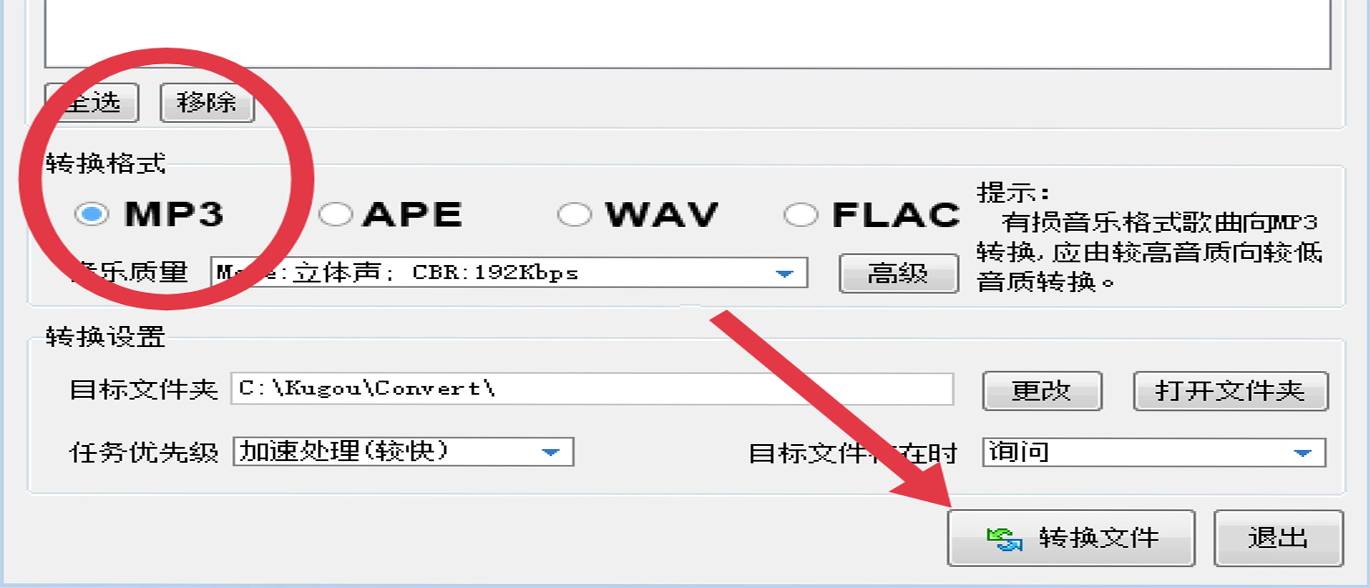 并点击上方的三横图标 3、点击应用工具 哪种潮牌品牌比较好看？（酷狗音乐怎么转换mp3格式？酷狗音乐怎么转换mp3格式的方法）