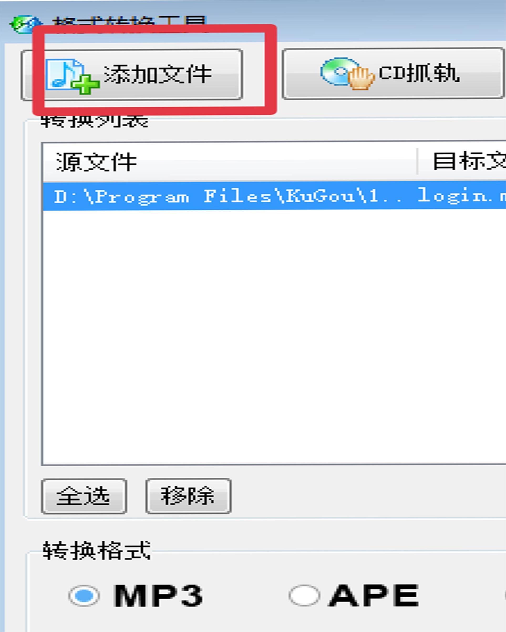 并点击上方的三横图标 3、点击应用工具 哪种潮牌品牌比较好看？（酷狗音乐怎么转换mp3格式？酷狗音乐怎么转换mp3格式的方法）