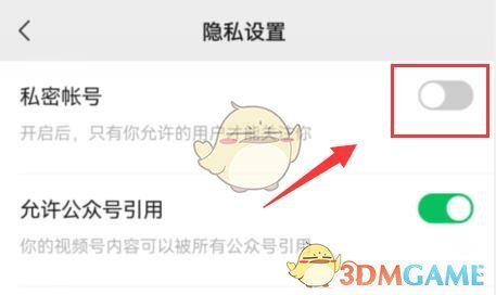 这个时候我们就可以将账号设置成私密的 玩家最喜爱潮牌有哪些？（微信视频号怎么不让别人关注？微信视频号不让别人关注设置方法）