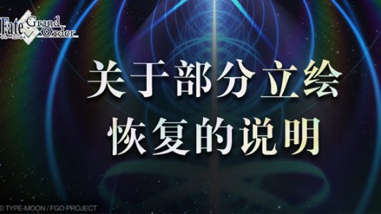 请关注我们的后续公告 2022冬季潮牌新款推荐（命运冠位指定国服9.29停机维护 将恢复部分从者的立绘）