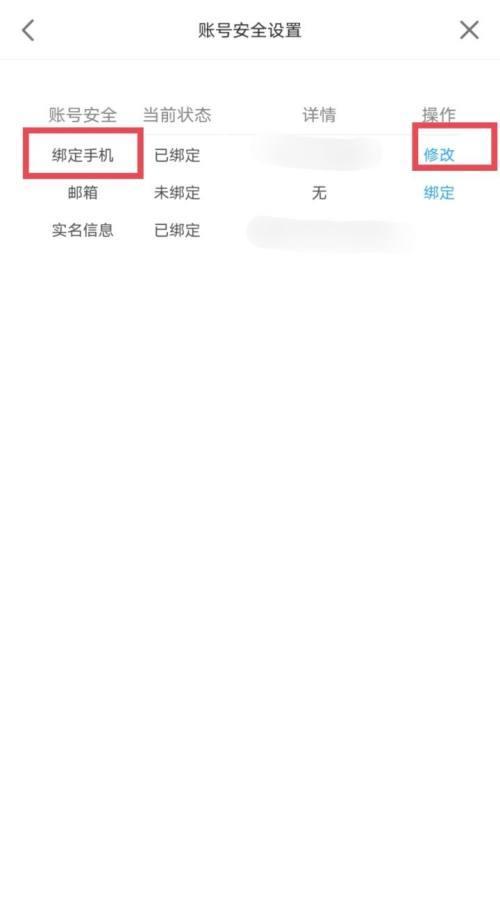 就是先注销掉手游的账号才彻底退出游戏 潮牌冬季如何御寒提醒（未定事件簿怎么注销账号?未定事件簿怎么注销账号的方法）