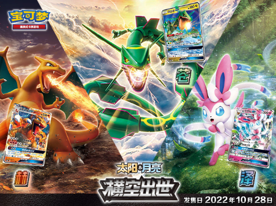 宝可梦TCG卡牌简中版开订 首发日月、10月28日上市 潮牌冬季如何御寒提醒（宝可梦TCG卡牌简中版开订 首发日月、10月28日上市）