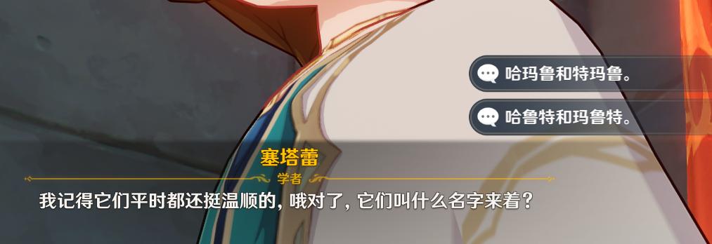  小编： 潮牌网 原神 两只猫的名字是什么？须弥地图中我们需要回答 塞塔蕾的问题 玩家最喜爱潮牌有哪些？（原神两只猫叫什么名字？塞塔蕾的猫名字答案分享）