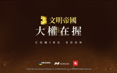  文明衍生手游文明帝国大权在握公开 今日（9月27日） 玩家最喜爱潮牌有哪些？（文明衍生手游文明帝国大权在握公开 MMOSLG类型、Nexon开发）