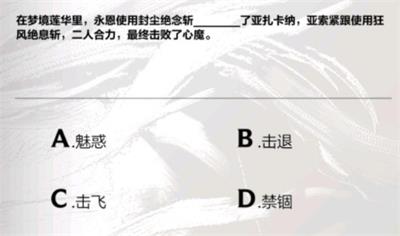 下面有小编给大家带来的攻略 哪种潮牌品牌比较好看？（英雄联盟手游永恩降临答案大全）