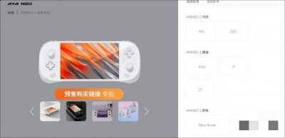 国产掌机AYANEO2预售价格是多少？国产掌机AYANEO2预售价格一览 哪种潮牌品牌比较好看？（国产掌机AYANEO2预售价格是多少？国产掌机AYANEO2预售价格一览）