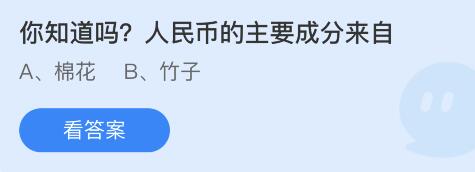 蚂蚁庄园9月21日答案是什么？蚂蚁庄园9月21日答案详解 哪种潮牌品牌比较好看？（蚂蚁庄园9月21日答案是什么？蚂蚁庄园9月21日答案详解）