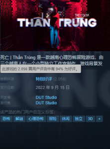 恐怖游戏The Death | Thần TrùngSteam特别好评 氛围很棒但流程稍短 哪种潮牌品牌比较好看？（恐怖游戏The Death | Thần TrùngSteam特别好评 氛围很棒但流程稍短）