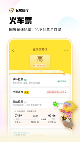 智行、携程这两款软件是比较好用的 玩家最喜爱潮牌有哪些？（出行订票哪个软件便宜？手机订票好用的软件推荐）