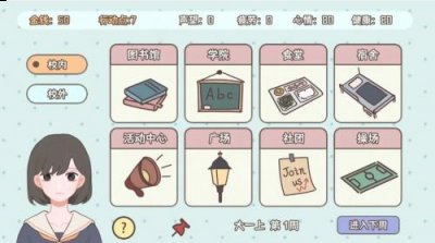 选定自己的人生观 街拍潮牌推荐（理想大学人生2022成就怎么达成？理想大学人生成就达成条件一览）