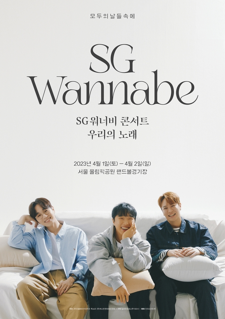 SG Wannabe 于 2004 年出道 哪种潮牌品牌比较好看？（SG Wannabe 宣布将于4月1日至2日举行为期两天的个人演唱会）