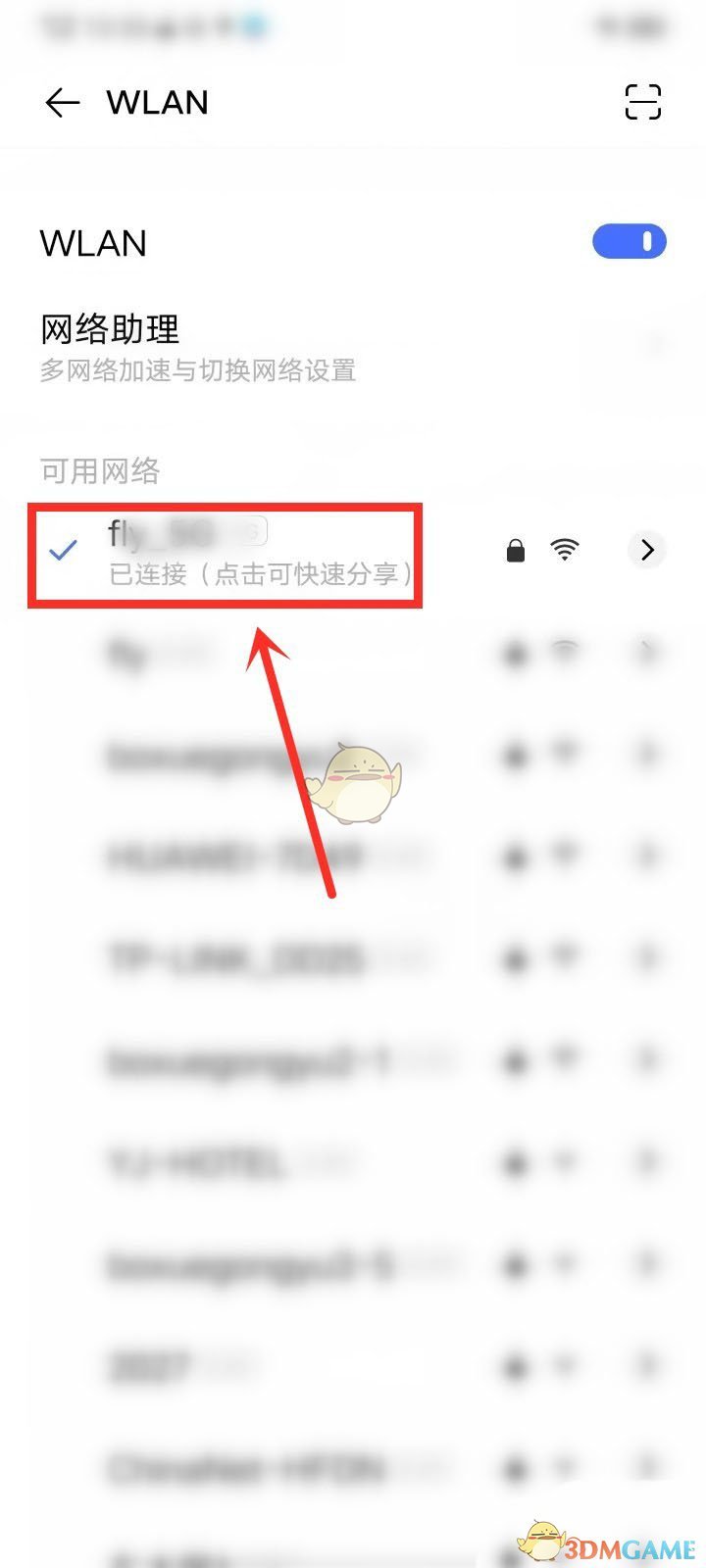 希望对你有所帮助 潮牌游戏互动（wifi万能钥匙极速版怎么看密码?wifi万能钥匙极速版查看wifi密码方法）