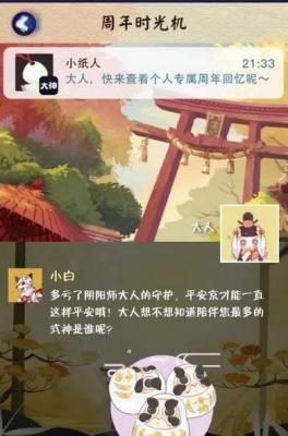  小编： 潮牌网 阴阳师 六周年时光机怎么玩？ 阴阳师这是一个超级有趣的解谜冒险手游 潮牌游戏互动（阴阳师六周年时光机怎么玩？阴阳师六周年时光机活动一览）