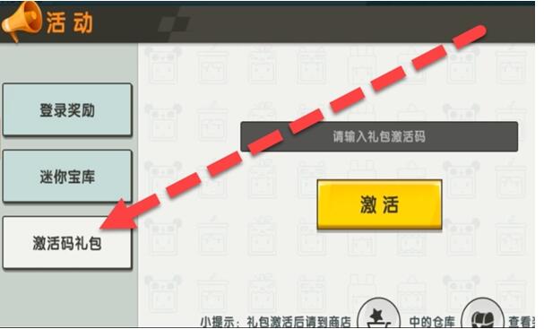 迷你世界9月12日礼包兑换码2022 街拍潮牌推荐（迷你世界9月12日礼包兑换码2022）