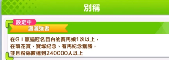  剩下的赛程就全是中长距离 街拍潮牌推荐（赛马娘手游目白赖恩A级怎么养?赛马娘手游目白赖恩A级养成攻略）