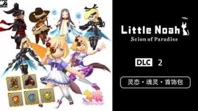 《小小诺娅：乐园继承者》是一款同时发售于 Nintendo Switch／PlayStation4／Steam 的轻 ROGUE 动作游戏 潮牌冬季如何御寒提醒（多平台轻 ROGUE 动作游戏小小诺娅乐园继承者DLC现已发售）