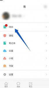 本次分享就到这里了哟~下期见！  玩家最喜爱潮牌有哪些？（学习通待办怎么删除？学习通待办删除方法）