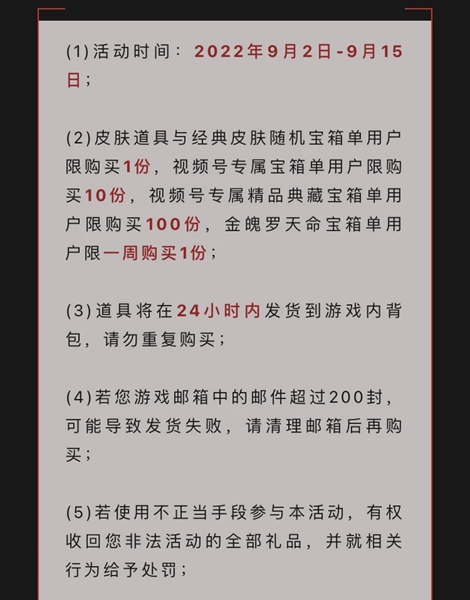 而且还可以获得抽奖次数 潮牌冬季如何御寒提醒（英雄联盟种草节活动怎么玩？英雄联盟种草节活动内容一览）