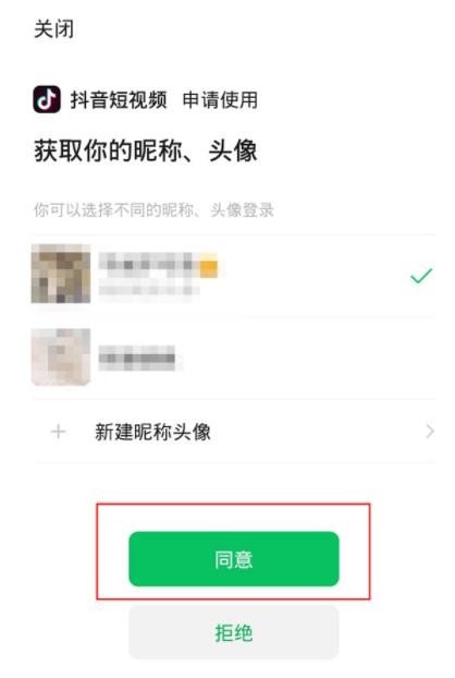 不知道屏幕前的各位是否清楚了呢？更多精彩资讯就在3366网 2022冬季潮牌新款推荐（抖音怎么获得微信登录的权限？抖音获得微信登录权限方法一览）