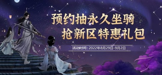 一场热血澎湃的江湖之旅正式拉开帷幕 2022冬季潮牌新款推荐（龙武12周年庆典携手新服一同开启 全民多倍福利限时领取）