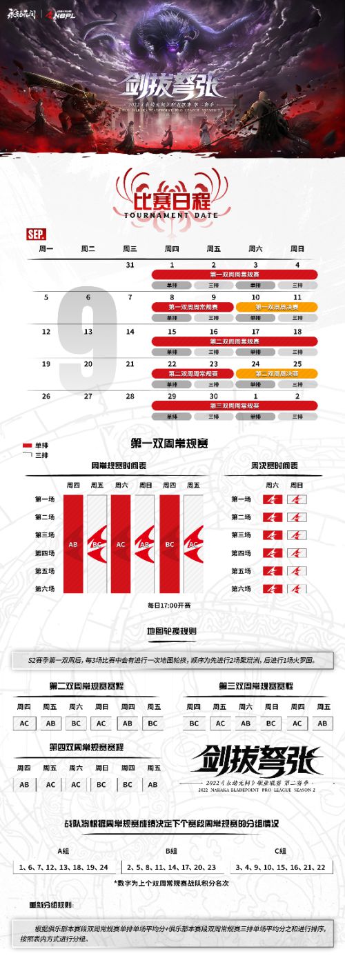 永劫无间职业联赛S2落地上海 9月1日正式打响 2022冬季潮牌新款推荐（永劫无间职业联赛S2落地上海 9月1日正式打响）