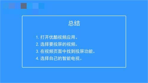 优酷全新升级时下热门好剧 玩家最喜爱潮牌有哪些？（优酷怎么投屏到电视上？优酷怎么投屏到电视上的方法）