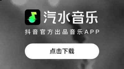 在界面会有不同的音乐 潮牌冬季如何御寒提醒（汽水音乐怎么下载到本地?汽水音乐下载到本地方法）